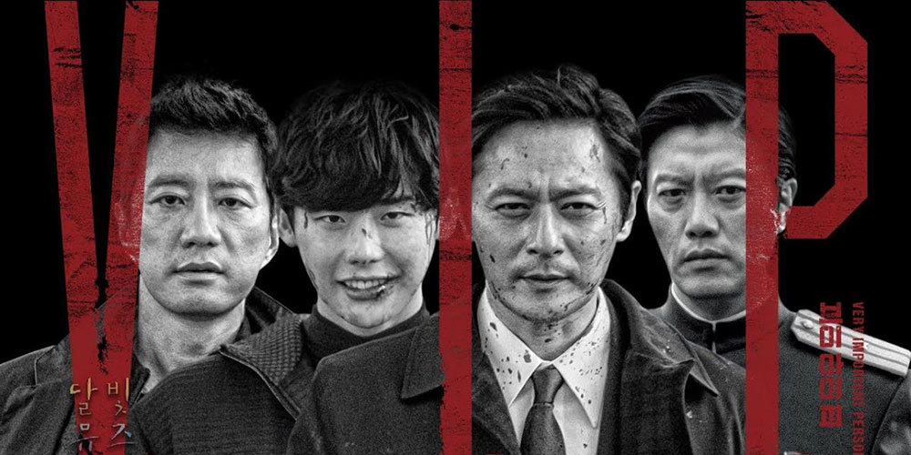 Vip Korean Movie Cast Thebabcockagency
