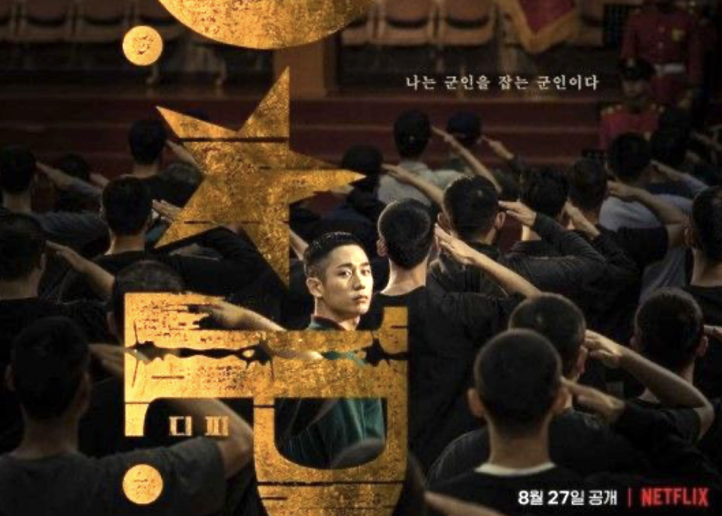 D.P (Deserter Pursuit). Drama Menegangkan Dalam Kehidupan Wajib Militer Korea