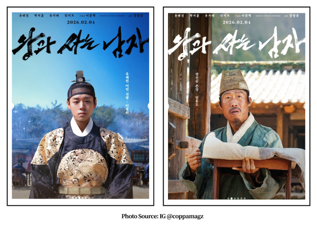 The King's Warden, Sejarah Kelam Mengharukan Danjong, Raja keenam Korea